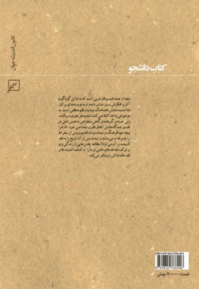 چنین گفت نیچه